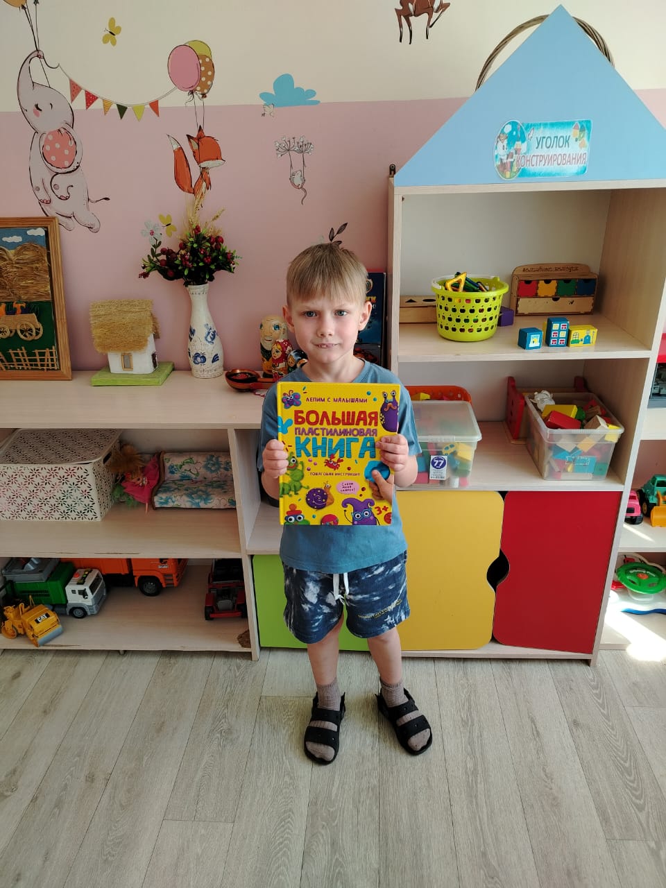 Акция "Подари книгу"